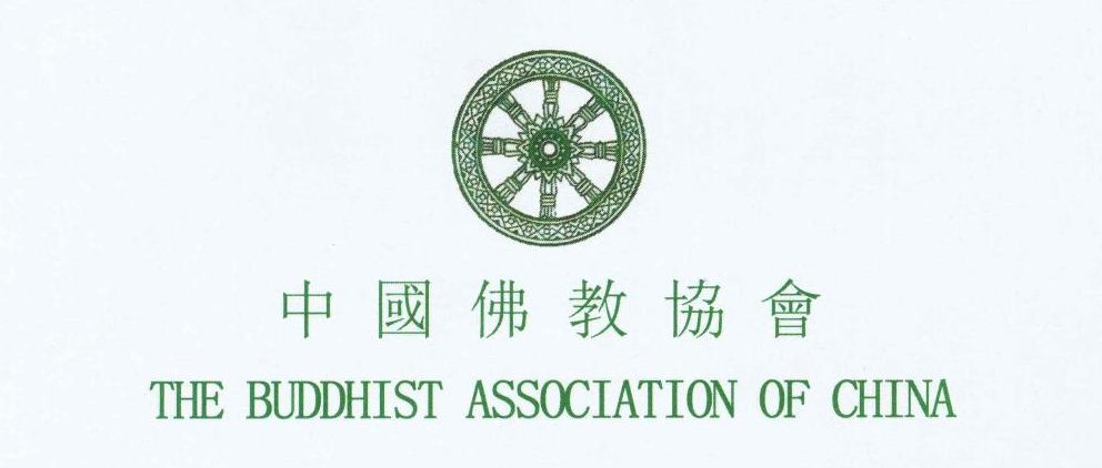 The Buddhist Organization Of China
